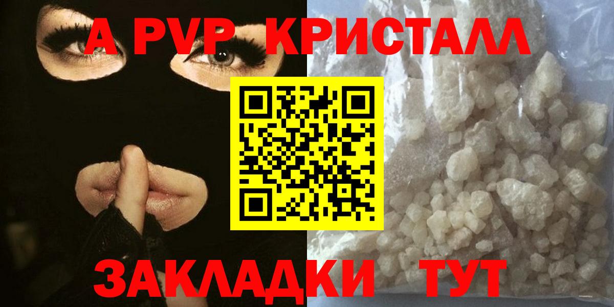 APVP Crystall  A-PVP мука  Вход с VPN  Киселёвск  Альфа ПВП кристаллы 