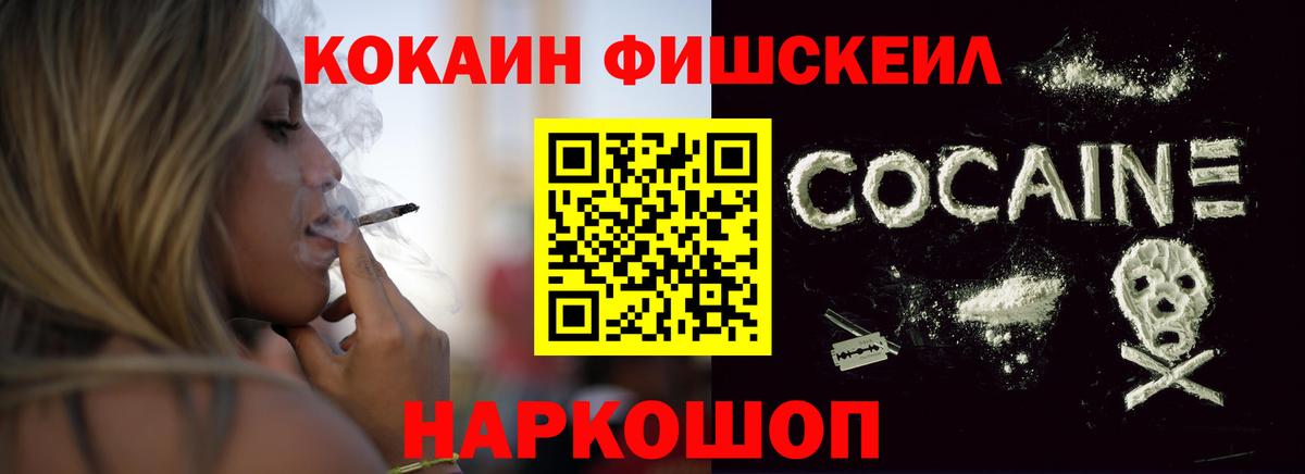 Кокаин VHQ Киселёвск