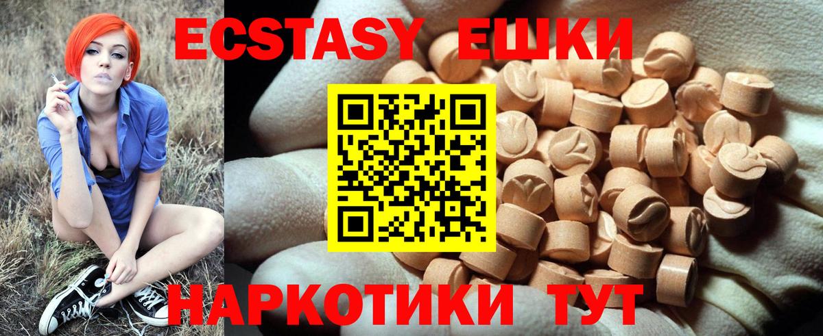 Экстази VHQ Киселёвск