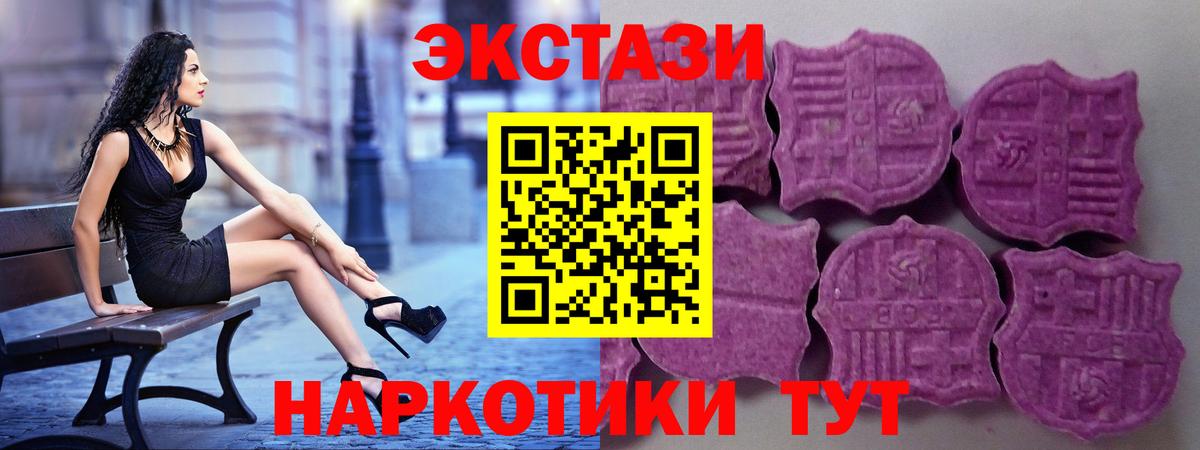 ЭКСТАЗИ  Вход с VPN  Экстази 250 мг  Киселёвск  Экстази ешки 