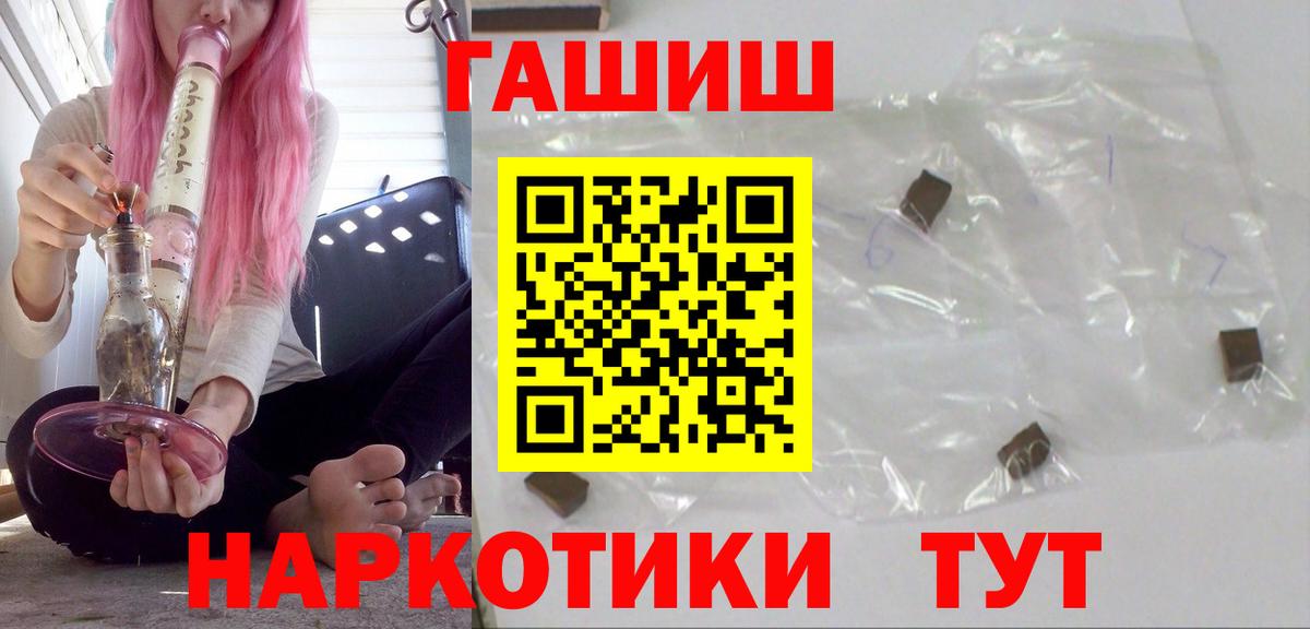 Киселёвск  ГАШ гарик  Вход с VPN  Гашиш VHQ 