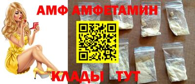 амф Донецк