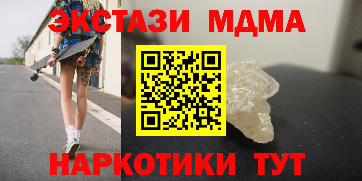 MDMA молли Киселёвск