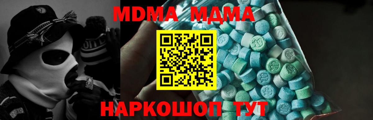 MDMA Molly  MDMA молли  Киселёвск  Вход с VPN 
