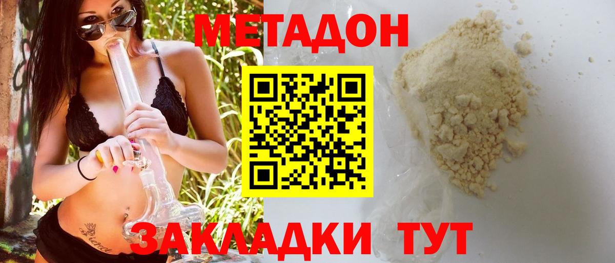 Метадон VHQ  МЕТАДОН VHQ  Киселёвск  Вход с VPN 