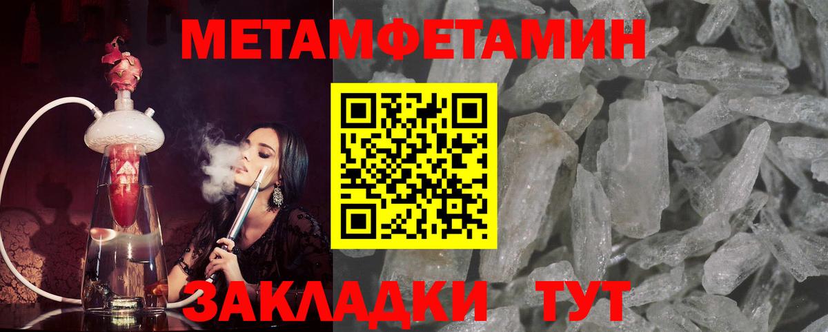 Первитин пудра  Вход с VPN  Первитин пудра  Киселёвск 