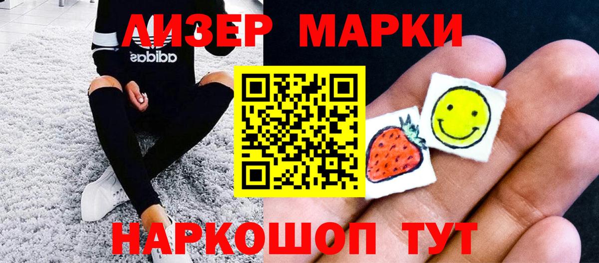 Марки N-bome 1,5мг Киселёвск