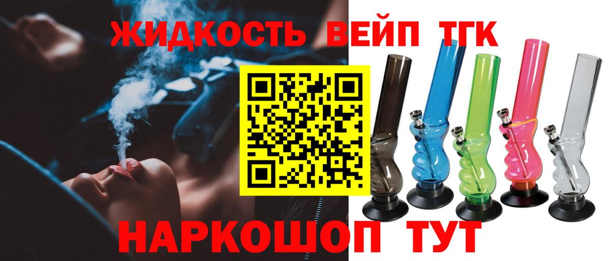 Дистиллят ТГК вейп с тгк  хочу   Дистиллят ТГК вейп с тгк  Киселёвск  Вход с VPN 