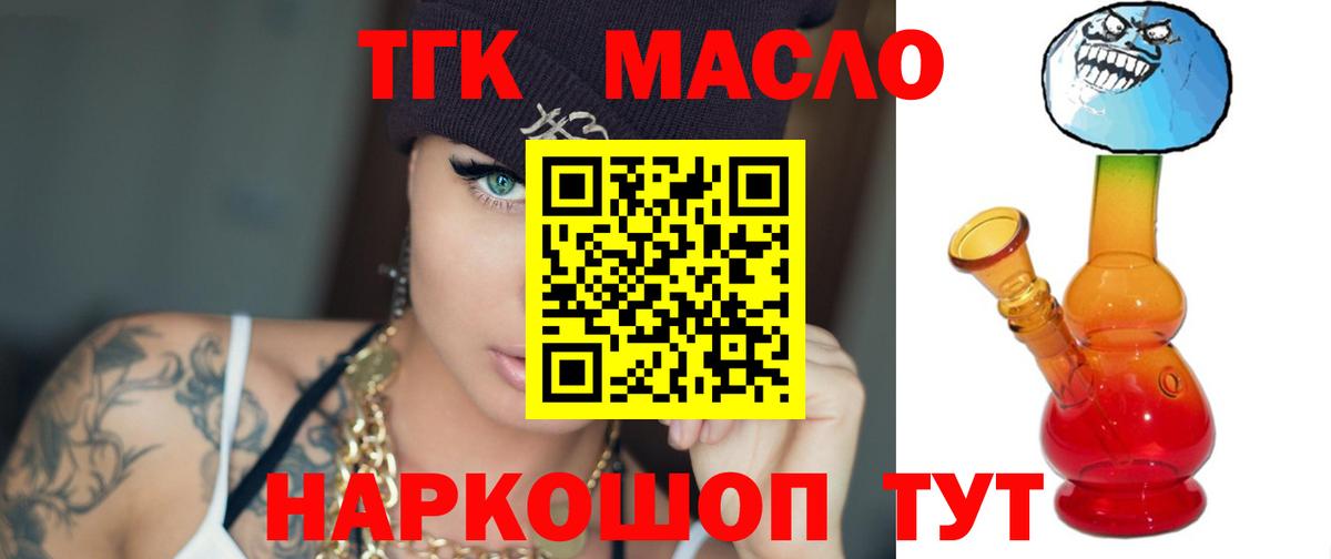 Дистиллят ТГК жижа Киселёвск